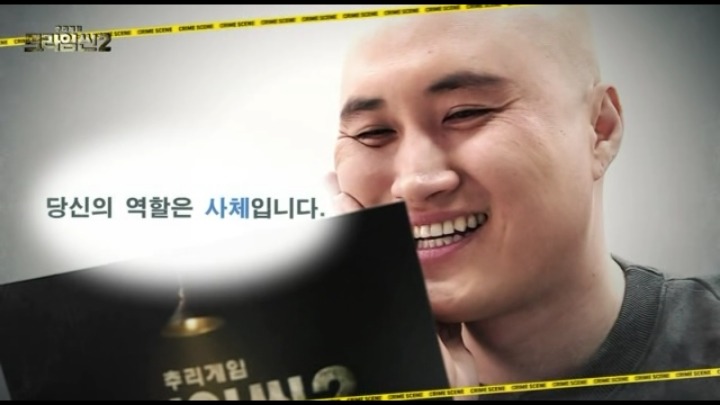 크라임씬 게스트 레전드 | 인스티즈