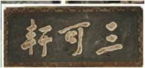 창암 이미지