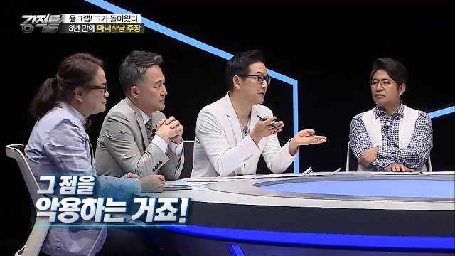 윤창중 옹호하느라 고군분투하는 이봉규.jpg | 인스티즈