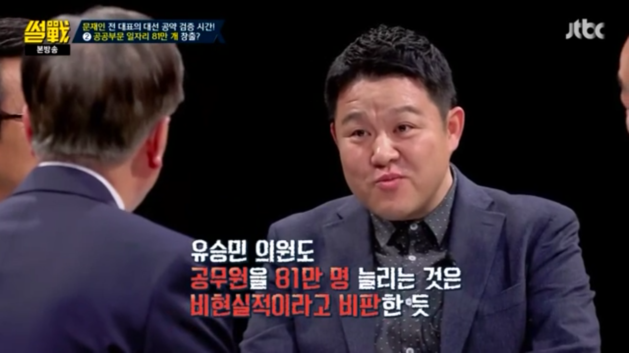 [썰전] 문재인 경제정책.jpg | 인스티즈