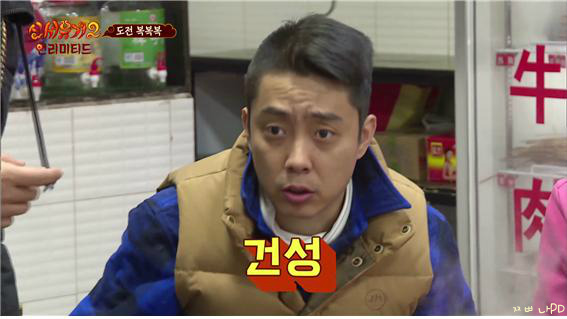 [신서유기2] 복복복(복불복아님) | 인스티즈