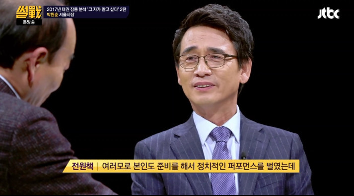 [썰전] 유시민,전원책이 분석한 박원순 시장 | 인스티즈