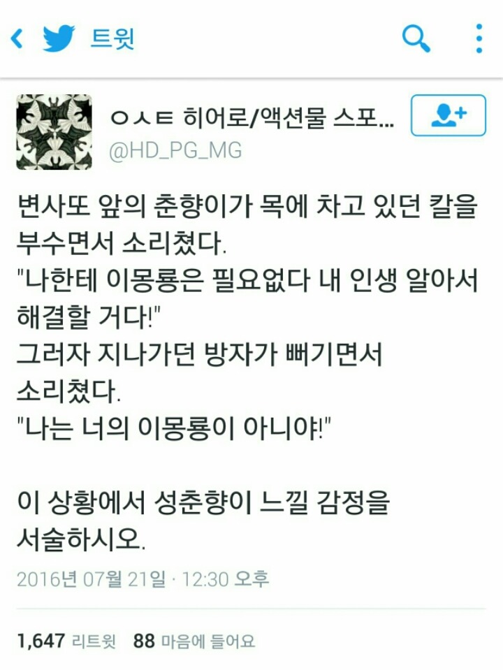 페미니즘 티셔츠에 대응하여 남초 사이트에서 티셔츠를 만들기로 했다. twt | 인스티즈