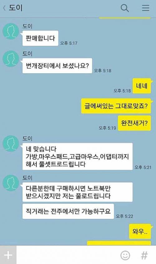 중고나라 언행일치..? | 인스티즈