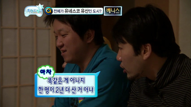 무한도전 오호츠크해 특집 킬링포인트 | 인스티즈