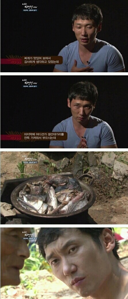 나는 자연인이다 | 인스티즈