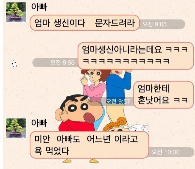 엄마께 생신축하 문자 드려라 | 인스티즈