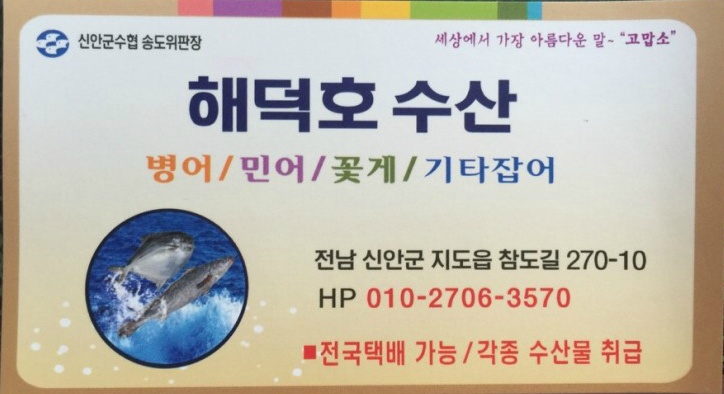 해덕호 이미지