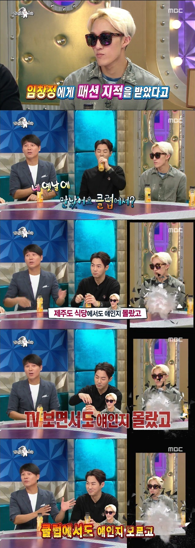 4명의 자이언티를 만난 임창정 | 인스티즈