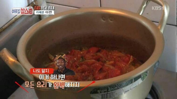 아프리카 고향의 맛 | 인스티즈