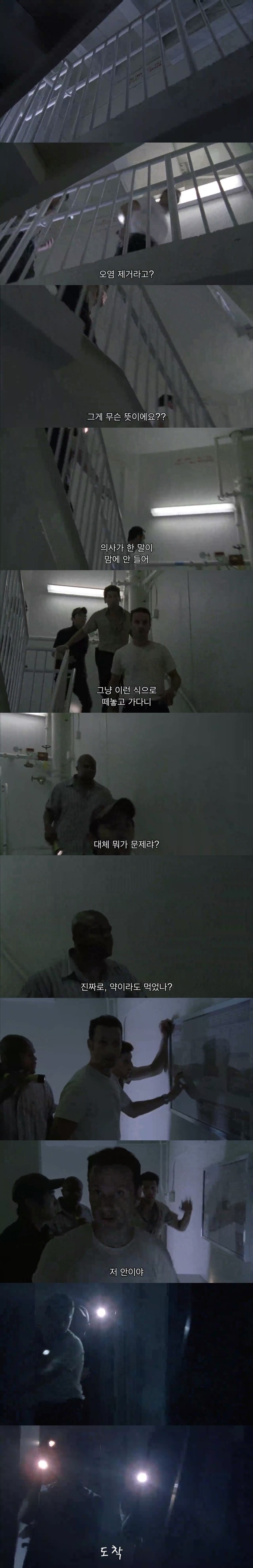 워킹데드 시즌 1 6화(2) 브금 (혐오주의) | 인스티즈