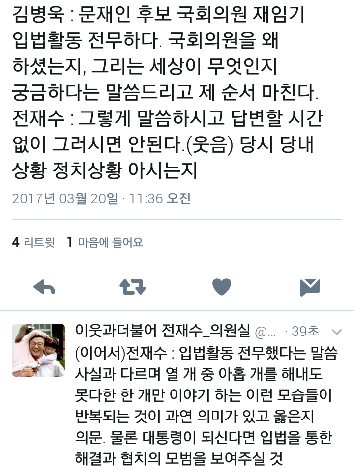 오늘자 졸렬왕 김병욱 (이재명 대리인) | 인스티즈