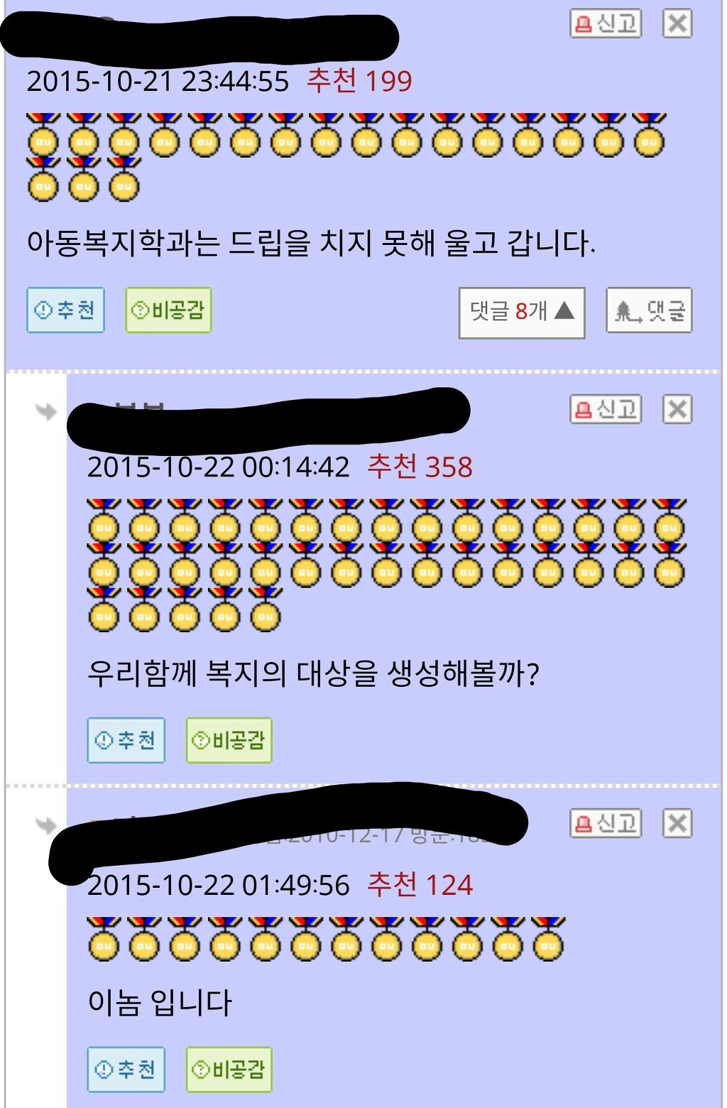 학과별 섹드립.jpg | 인스티즈
