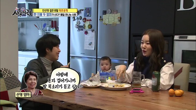 사돈끼리) 고부관계,사돈관계 너무 좋아서 신기한 안선영가족 [3完] | 인스티즈