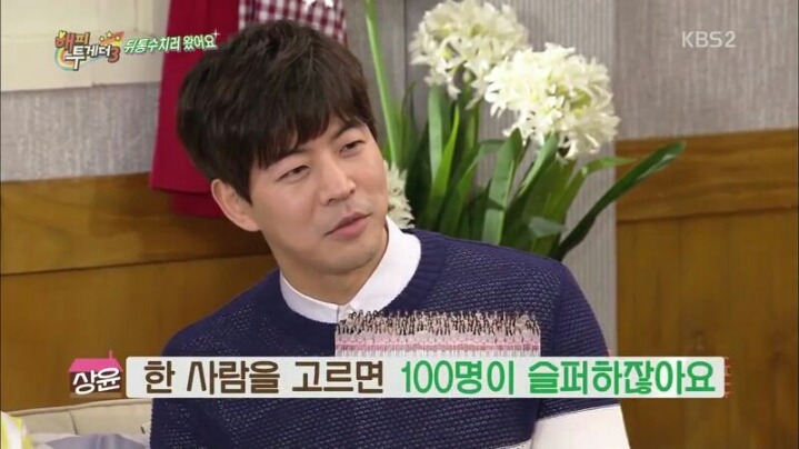 [해피투게더] 걸그룹 마니아 이상윤 | 인스티즈