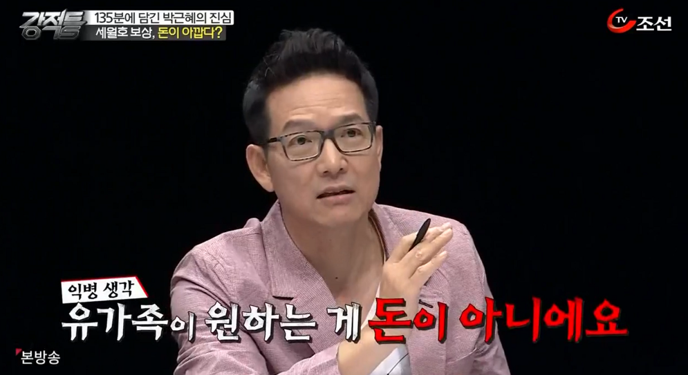 피부과 전문의 함익병이 말하는 세월호 | 인스티즈