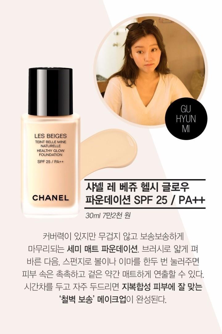 메이크업아티스트들이 추천하는 파운데이션 10가지 | 인스티즈