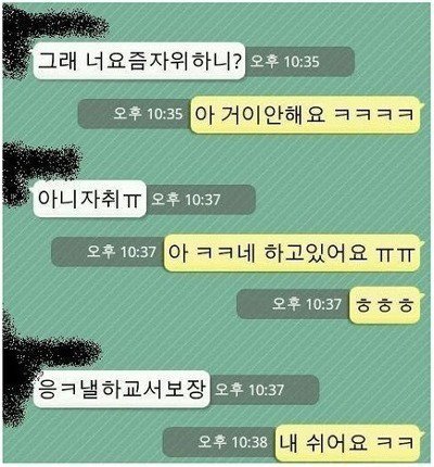 내가 다 민망해지는 오타 모음.jpg | 인스티즈