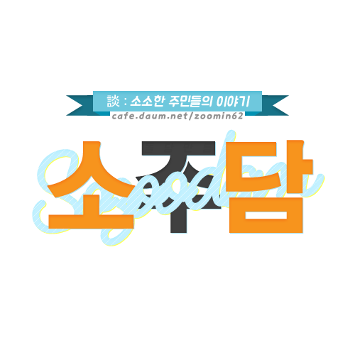아이돌 제목학원.jpg | 인스티즈
