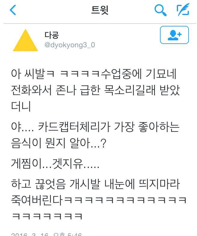 카드캡터 체리가 가장 좋아하는 음식이 뭔지 알아? | 인스티즈