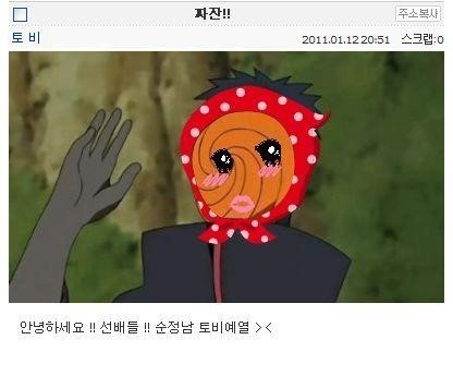 나루토 미니홈피ver | 인스티즈