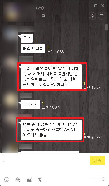  공정위 근무하는 동생의 김상조위원장 평..ㅎㅎ | 인스티즈