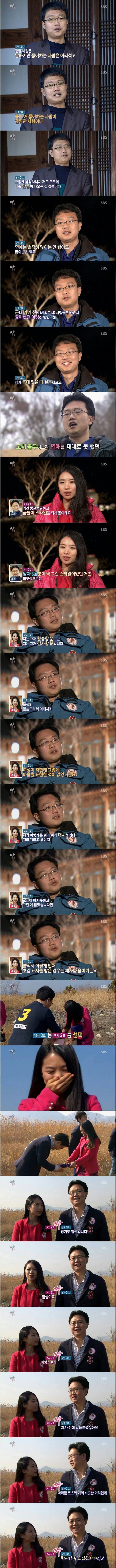 33살 사법고시합격남 | 인스티즈