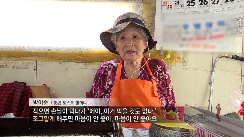  1500원 토스트 판매하시는 할머니.gif | 인스티즈