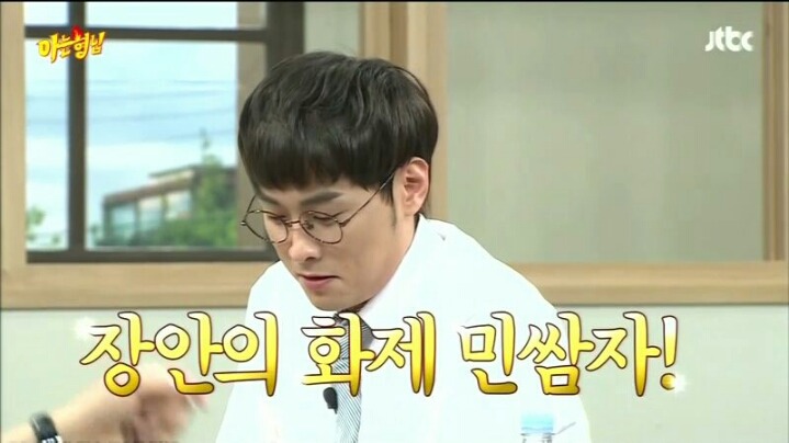 [아는형님] 민쌈자가 예능 열심히 하는 이유 | 인스티즈