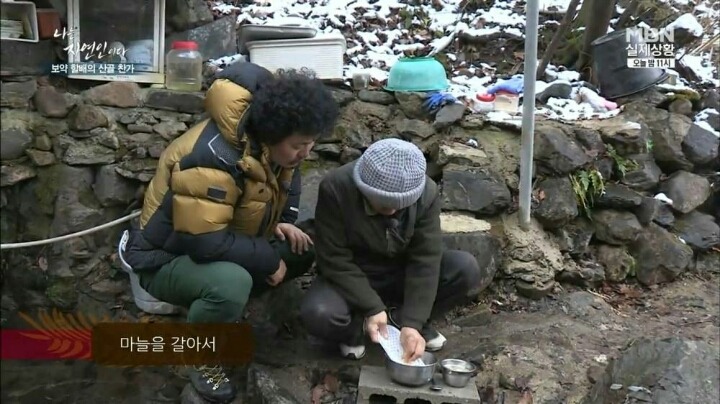 나는 자연인이다 마늘성애자 (마늘주의) | 인스티즈