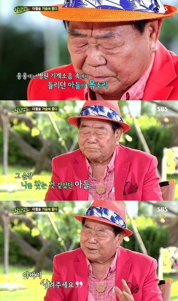 송해 선생님의 아들 사고 | 인스티즈