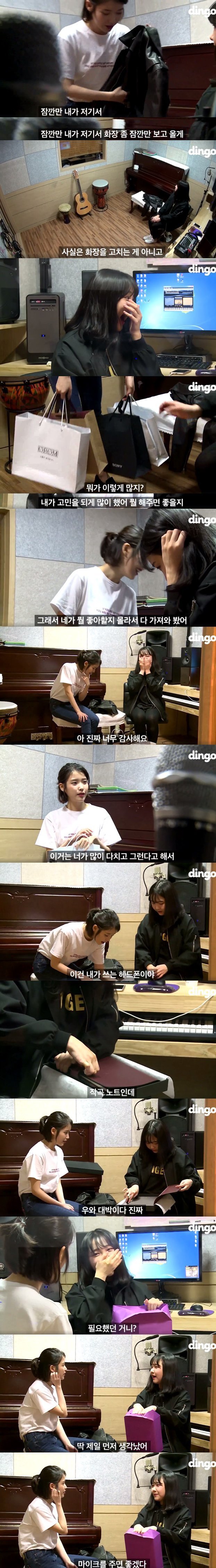 가수지망생인 팬에게 편지써준 아이유 | 인스티즈