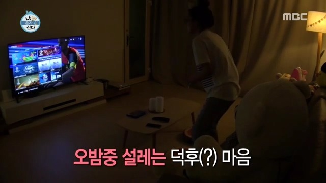 축덕인증 레인보우 지숙 | 인스티즈