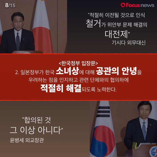 한일 위안부 합의를 거절하는 이유.jpg | 인스티즈
