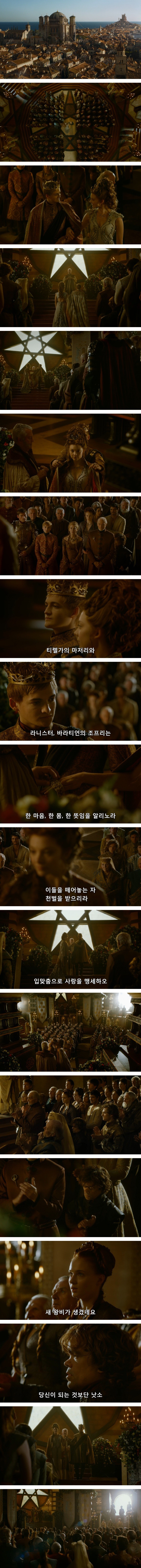 스포 [왕좌의게임] 티리온의 위기 9화 | 인스티즈
