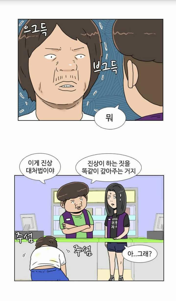 편의점 알바 사이다 | 인스티즈