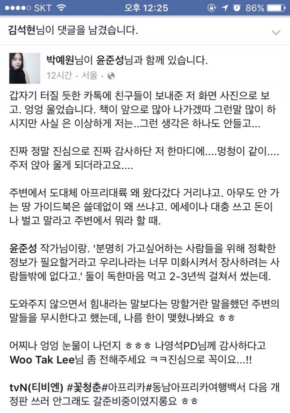 정준영과 고경표의 센스.jpg | 인스티즈