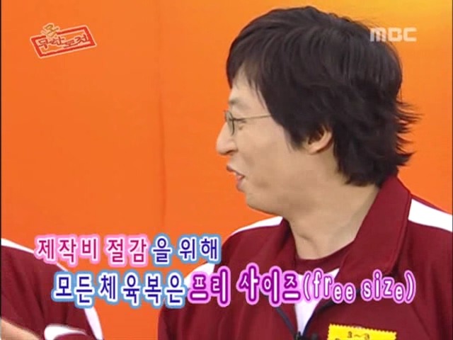 역사적인 무한도전 1회 ㅋㅋ | 인스티즈