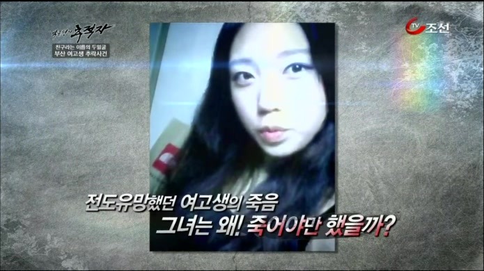 억울하게 죽은 여고생(정다금양 사망사건) | 인스티즈