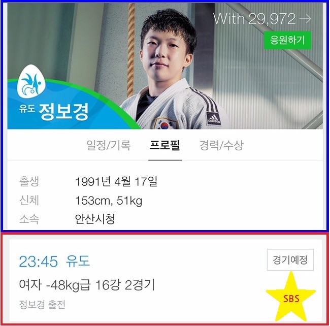 8월6일 리우올림픽 1일차 대한민국 대표팀 경기일정 | 인스티즈