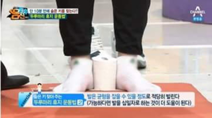 10분 만에 숨은 키 찾는 스트레칭.jpg | 인스티즈