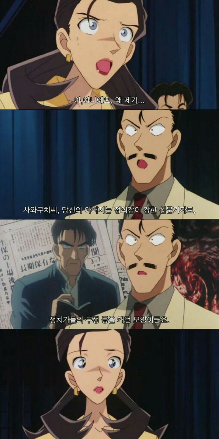 명탐정 코난 극장판 5기: 천국으로의 카운트다운(8) | 인스티즈