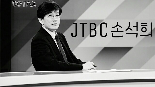 손석희는 꼰대 | 인스티즈