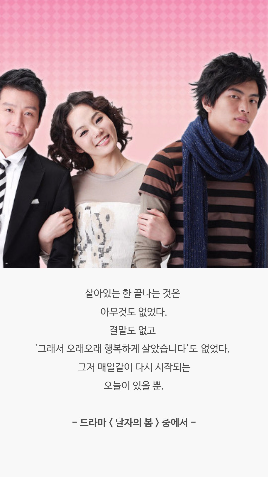 오래도록 기억에 남는 드라마 명대사 35선 | 인스티즈