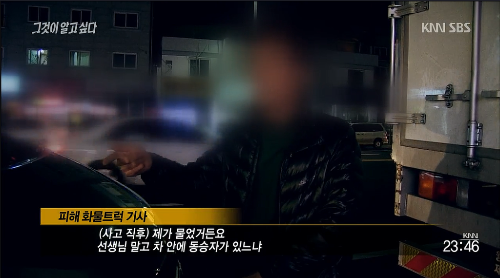 얼마전 무죄판결난 "95억 보험금 아내사망사건" | 인스티즈