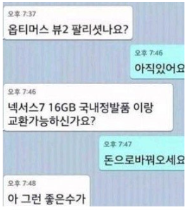 평화로운 중고나라 모음 | 인스티즈