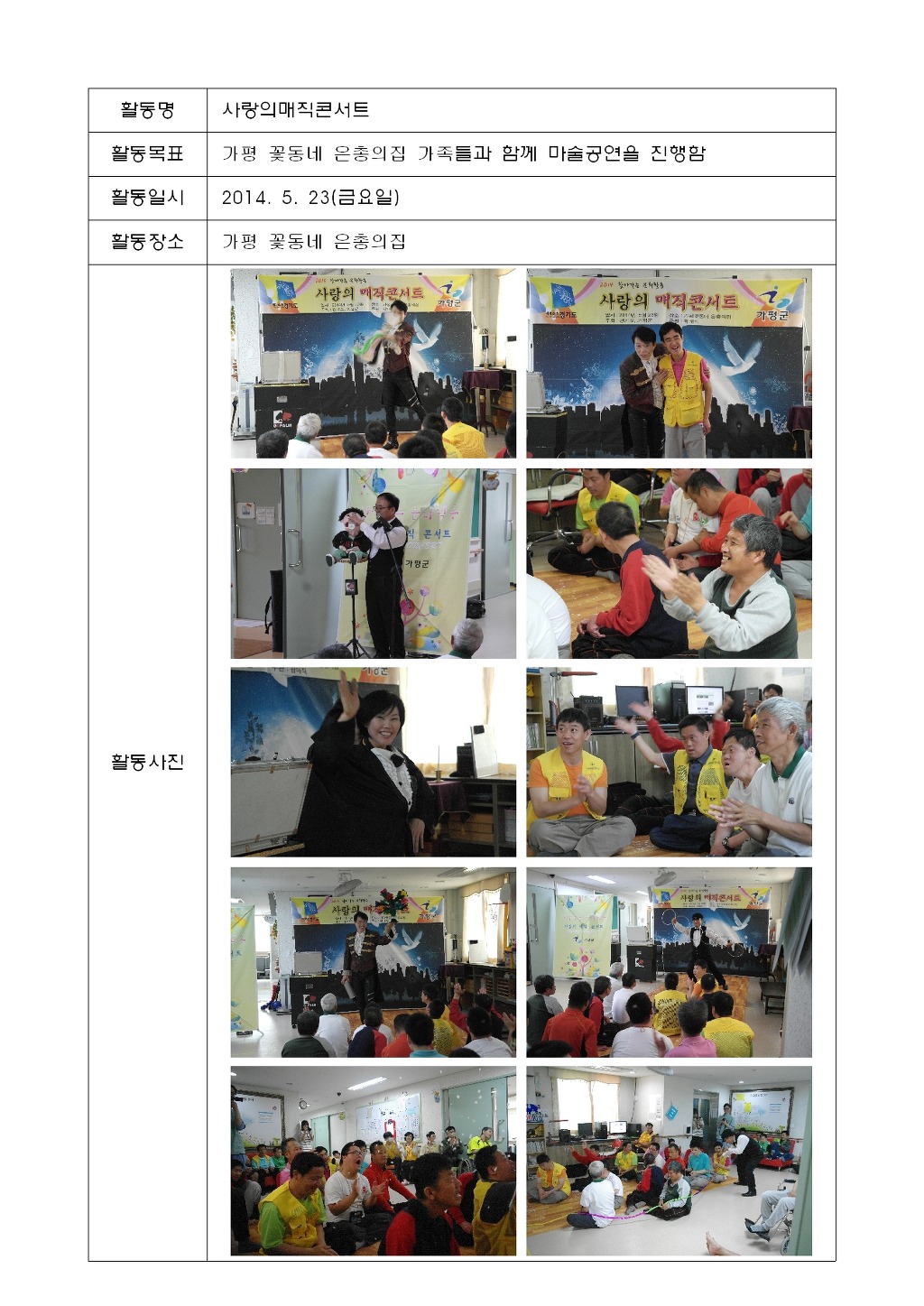 가평꽃동네 이미지