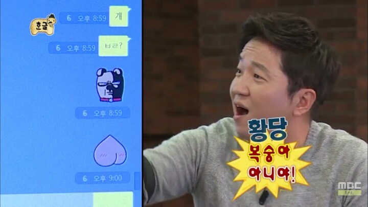 [무한도전] 소녀들과 카톡 (feat.구석기유행어).1 | 인스티즈