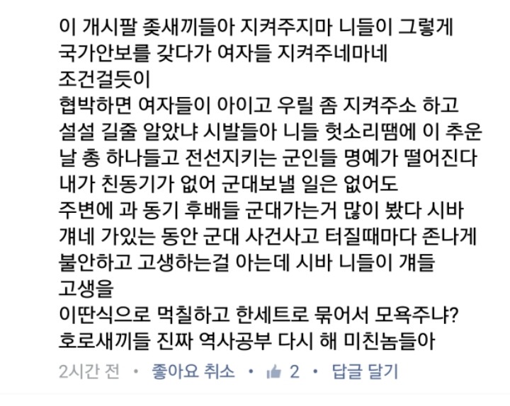 여자들이 남자들에게 지켜줘서고맙다고할필요없는이유 | 인스티즈