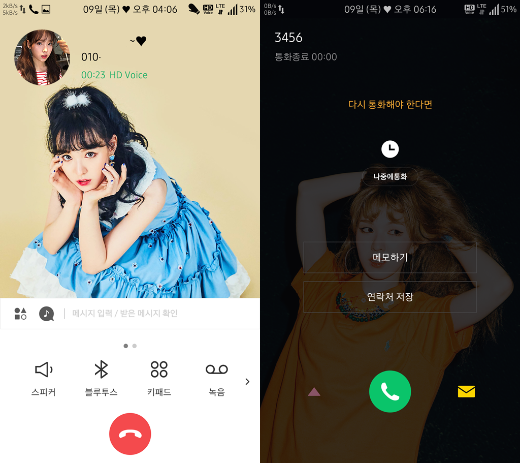 T전화 4.0 테마 - 40번째 레드벨벳 웬디 테마. png | 인스티즈